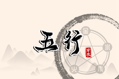 丛辰法择日 太乙择日课 择日断吉凶 四利三元择日 择日单模板