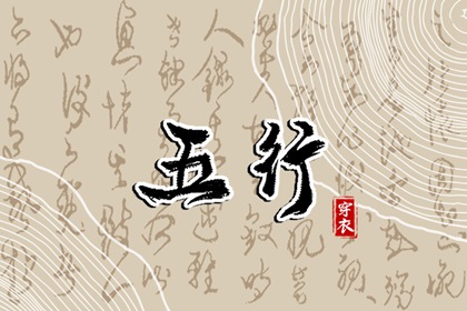 查四柱八字排盘_八字测吉凶祸福_年运测算_标准八字排盘